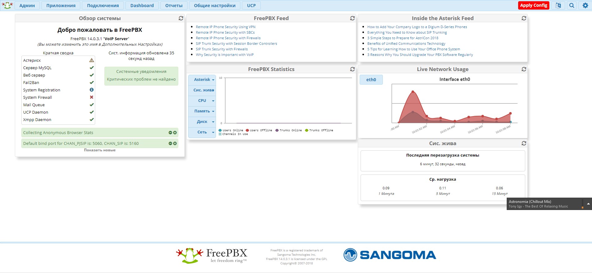 Настройка SCCP Manager на FreePBX 14 - Knowledge Base