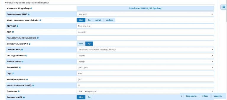 freepbx tftp server